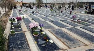 عکس بهشت زهرای تهران